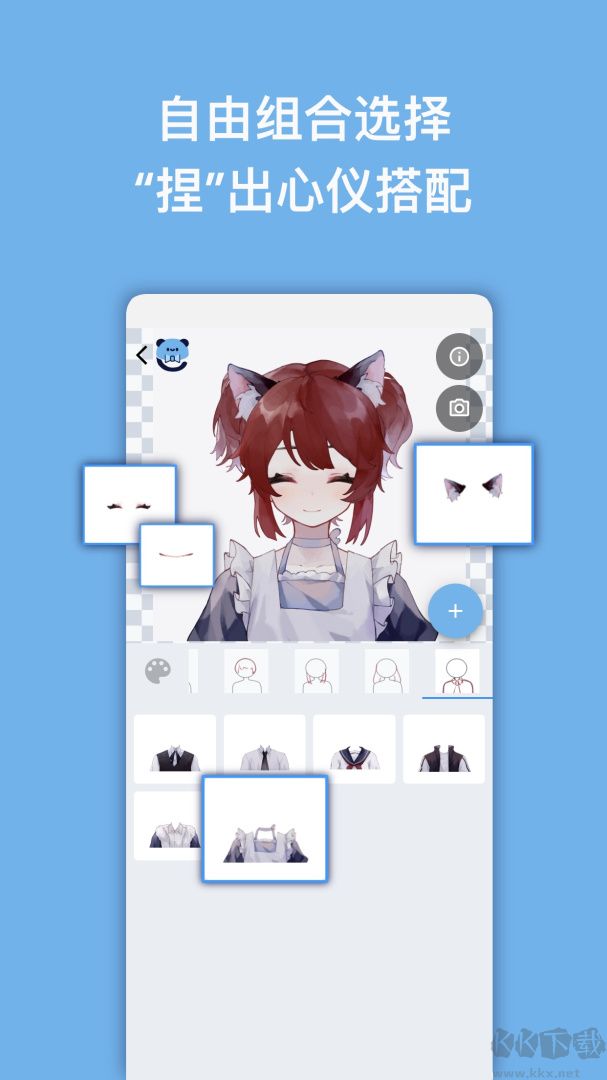 捏咔下载_捏咔appv1.1.21安卓版手机app下载