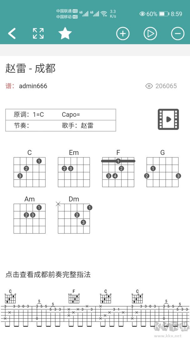 吉他六线谱下载_吉他谱appv1.0.0110最新版手机app下载