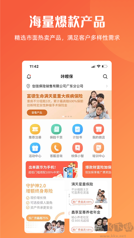 咔嚓保下载_咔嚓保appv4.5.0手机版推荐下载