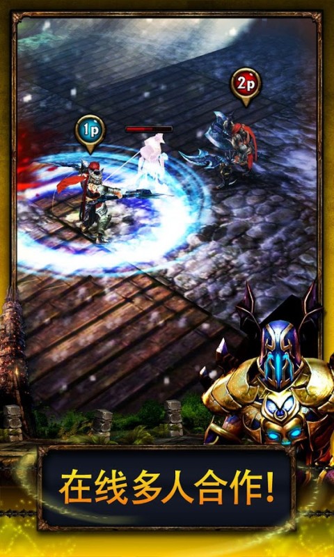 永恒战士2中文版下载_永恒战士2无双战神安卓版v2.1下载