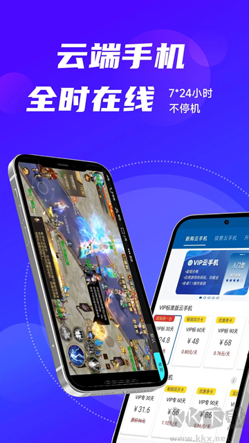 云帅云手机下载_云帅云手机appv2.1.7安卓版推荐下载