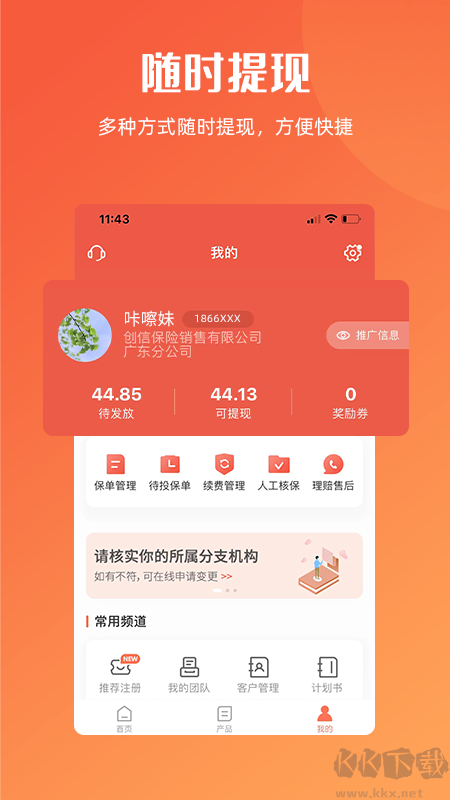 咔嚓保下载_咔嚓保appv4.5.0手机版推荐下载
