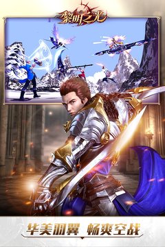 黎明之光下载_黎明之光破解版无限钻石手机版v1.20.17软件下载