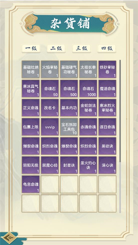 剑雨风云下载_剑雨风云v1.0.8正式版安卓版下载