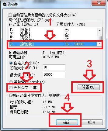 win7硬盘参数错误如何解决 win7硬盘参数错误解决方法