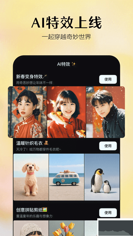 即梦AI下载_即梦AIappv1.5.2手机版下载
