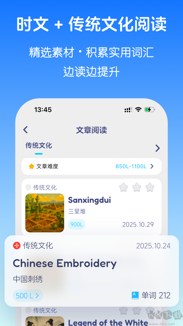英语音标下载_英语音标v5.7.9手机版软件下载