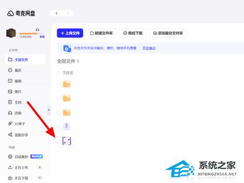 夸克网盘怎么分享文件?夸克网盘分享文件给别人的方法