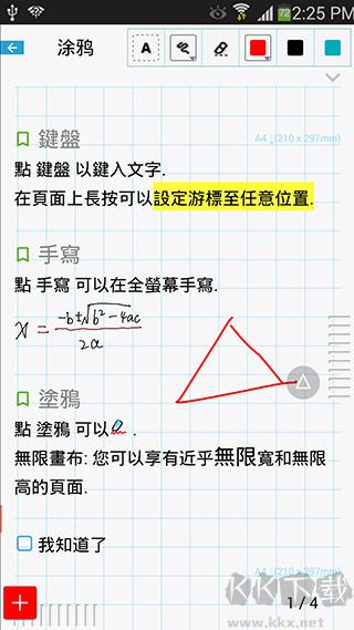 随手写app下载_随手写v12.9.0.23官方版手机app下载