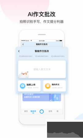 百度翻译下载_百度翻译v11.8.2安卓版软件下载