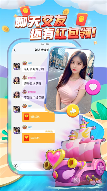 派派下载_派派v7.2.137安卓版软件下载