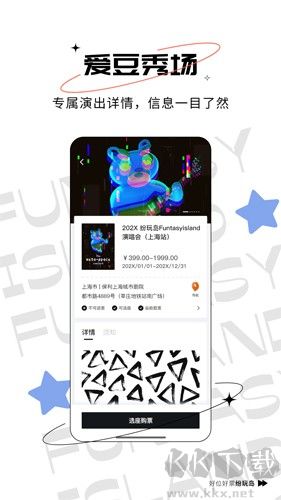 纷玩岛下载_纷玩岛v3.21.2最新版手机app下载