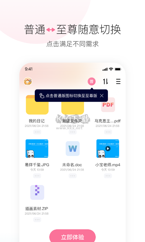 磁力宅下载_磁力宅app官方版最新v5.2.5手机app下载