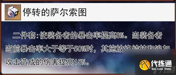 崩坏星穹铁道2.5版飞霄养成图文玩法大全