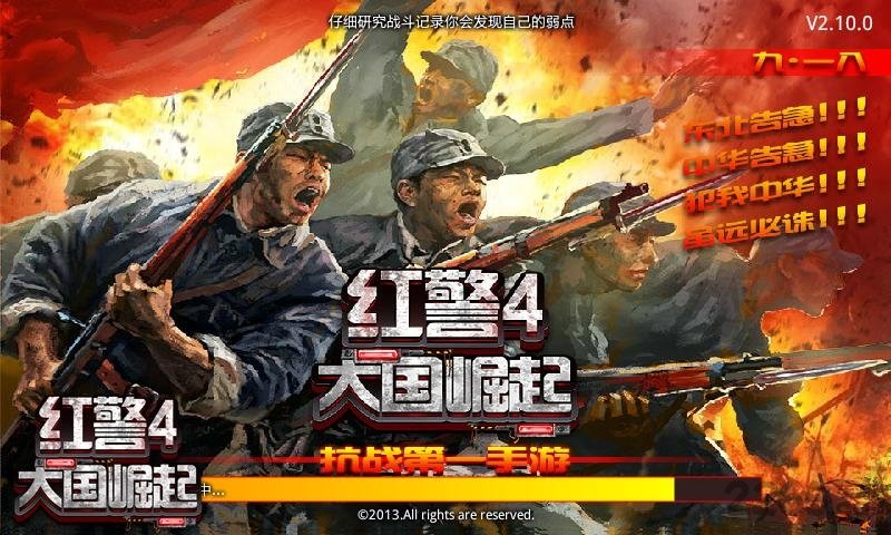 红警4下载_红警4:大国崛起无限绿币版v4.7.61安卓版免费app下载