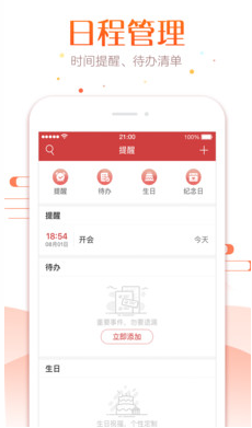 万年日历2022年新版下载_万年历2022最新版v6.2.2安卓版下载