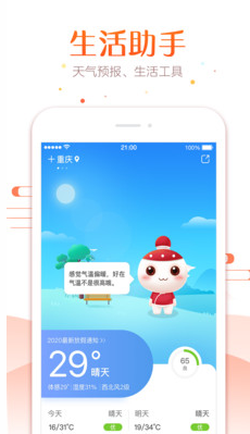 万年日历2022年新版下载_万年历2022最新版v6.2.2安卓版下载