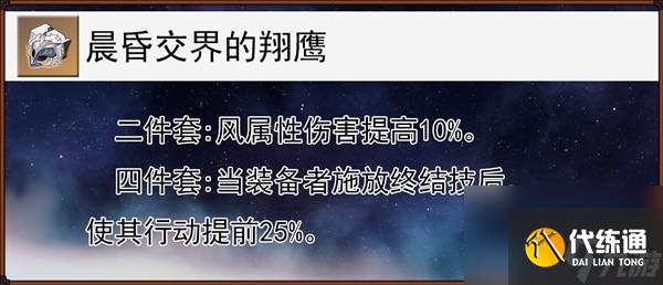 崩坏星穹铁道2.5版飞霄养成图文玩法大全