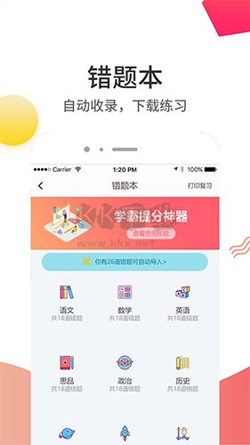 云成绩下载_云成绩appv5.6.12安卓版免费app下载