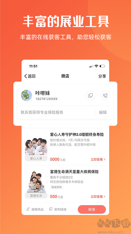 咔嚓保下载_咔嚓保appv4.5.0手机版推荐下载