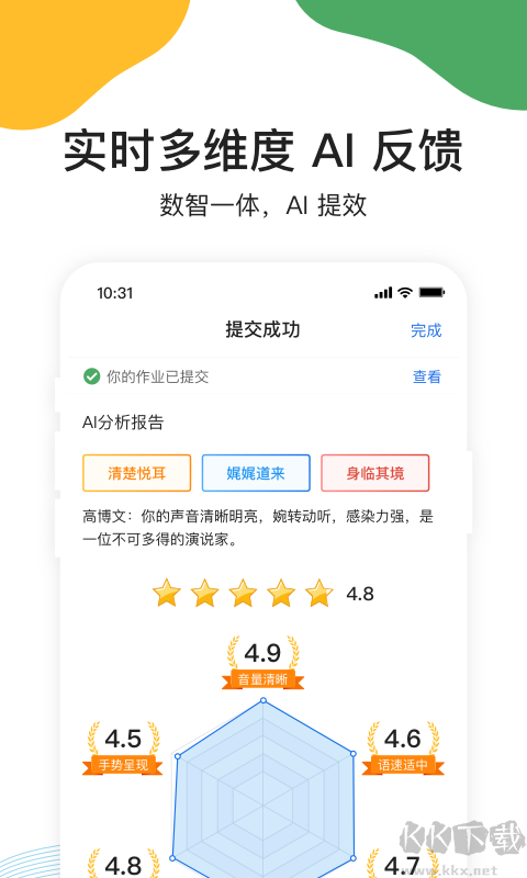 umu下载_UMU互动v7.7.12最新版手机app下载