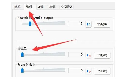 12-关闭“麦克风”声音