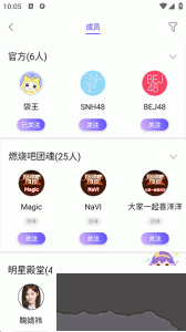 口袋48下载_口袋48v7.1.9最新版安卓版下载