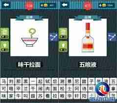 疯狂的淘宝猜图答案全解析 疯狂的淘宝猜图通关秘籍