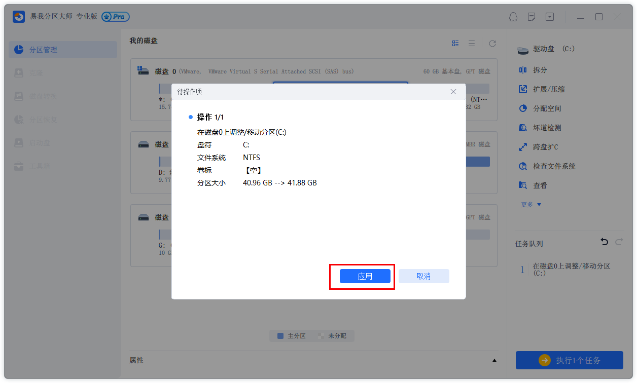 扩展系统/C步骤4