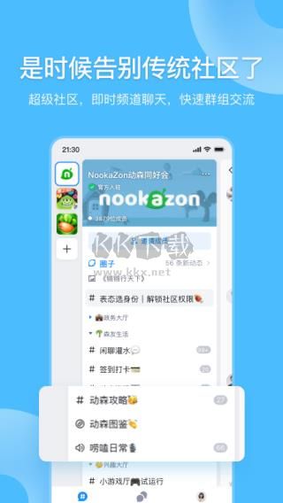 FANBOOK下载_Fanbook安卓版2024v2.0.0免费app下载