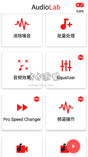 audiolab下载_audiolab官方正版v1.2.19软件下载