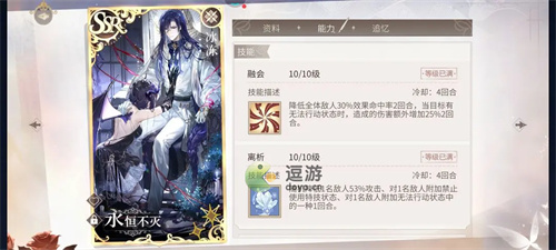 时空中的绘旅人电影院助战司岚攻略解析_司岚为你守候