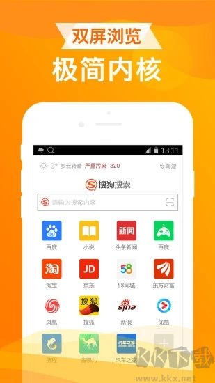 ua浏览器下载_UA浏览器v1.8.7手机版下载