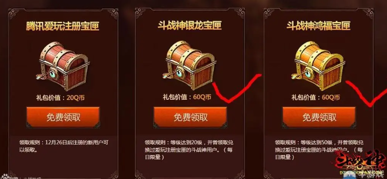 《斗战神》腾讯爱玩礼包详解:领取方法与丰厚奖励一览