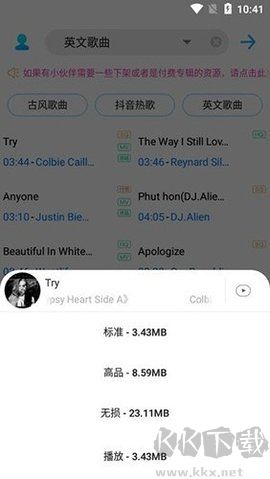 歌词适配下载_歌词适配最新版v4.1.4下载
