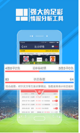 足球魔方下载_足球魔方官方版v3.44下载