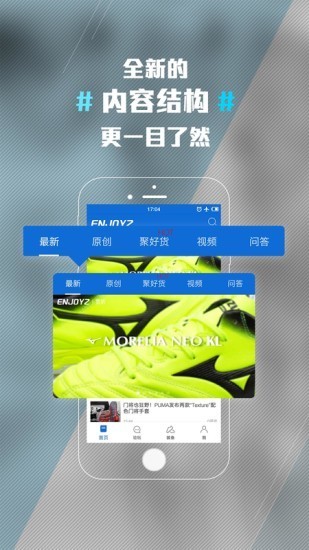 enjoyz下载_ENJOYZ足球装备网APP安卓版v1.9.4软件下载