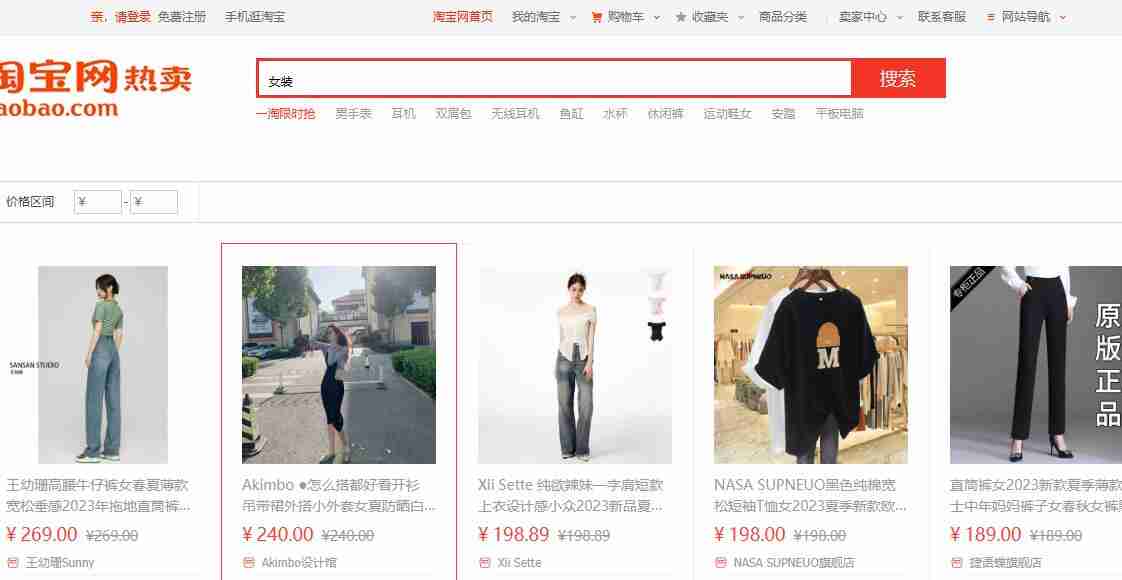 淘宝网店怎么注册开店 淘宝注册网店方法图文教程