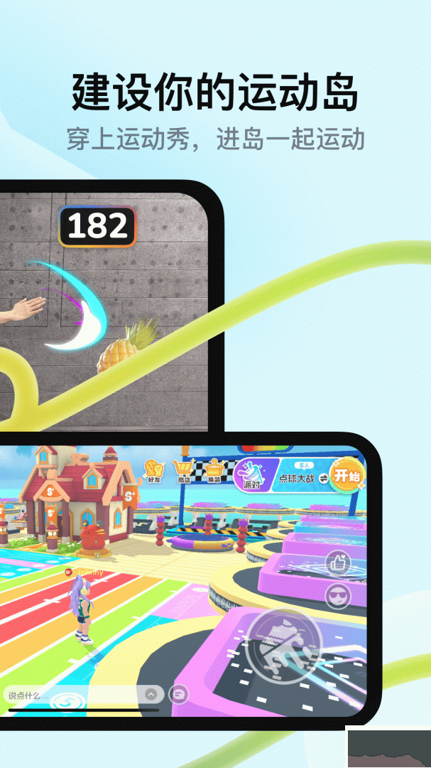 天天跳绳app下载_天天跳绳v4.0.84安卓版手机app下载