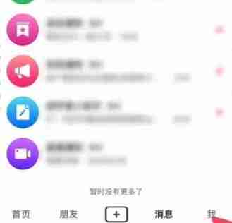 抖音小程序在哪里打开 抖音小程序打开位置