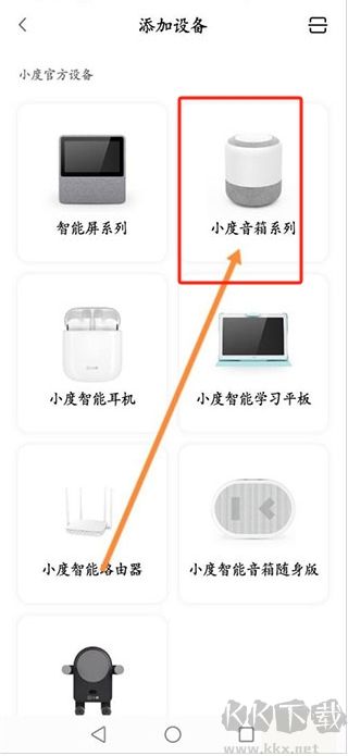 小度app官方正版