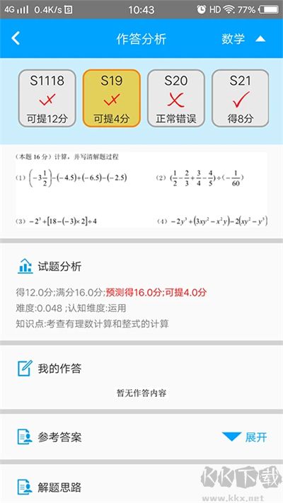 易软下载_易软教育通v4.0.2安卓版免费下载