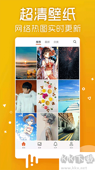 爱壁纸下载_爱壁纸v4.9.8安卓版推荐下载