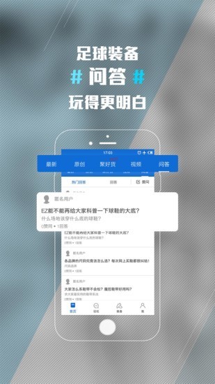 enjoyz下载_ENJOYZ足球装备网APP安卓版v1.9.4软件下载