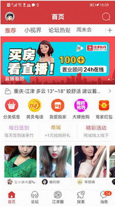 江津在线下载_江津在线安卓版v5.2.5免费下载