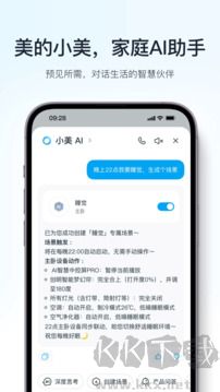 美的美居下载_美的美居v11.1.10.5安卓版手机app下载