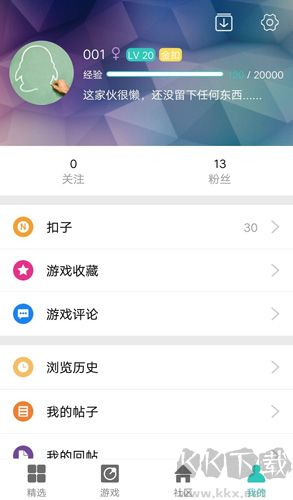 纽扣助手下载_纽扣助手appv5.4.7优质版软件下载