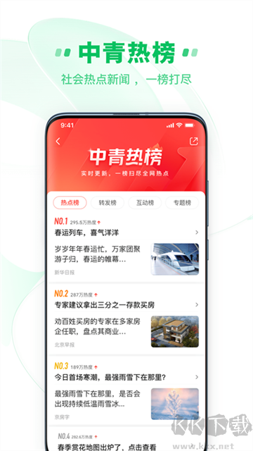 中青看点下载_中青看点app最新版v5.9.4手机版免费下载