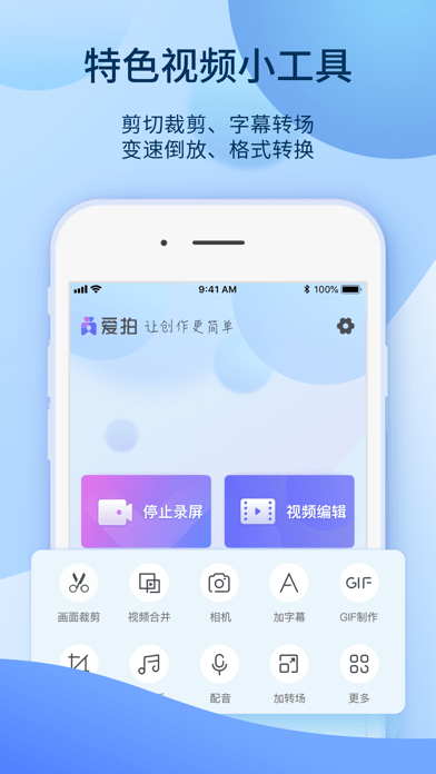 爱拍原创下载_爱拍原创APP安卓版V5.4.3软件下载