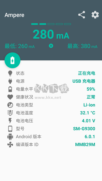 ampere下载_Ampere破解专业中文版(充电测评)v4.09手机app下载